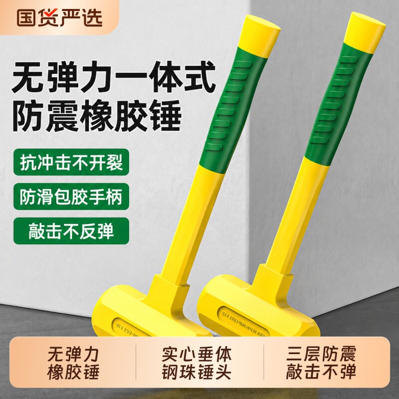 橡胶锤贴瓷砖地板无弹力一体防震图片
