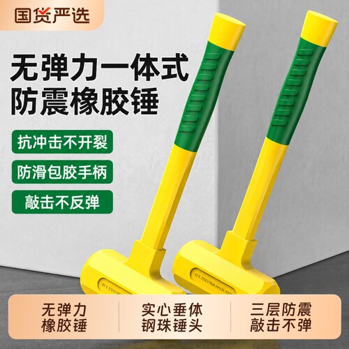 橡胶锤贴瓷砖地板无弹力一体防震