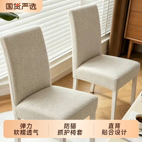 弹力椅子套罩四季通用防猫抓靠背一体餐桌椅子套全包凳子防尘套罩