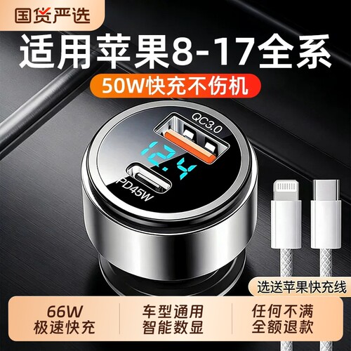 【适用苹果】合金材质双头快充头