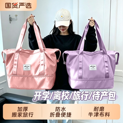 行李袋旅行包轻便大容量手提外出便携收纳包袋子被子提包折叠防水