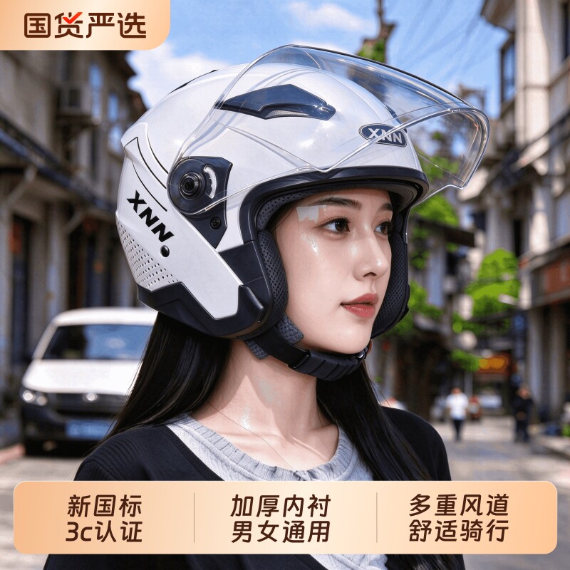 2026新款头盔电动摩托车半盔男女通用防晒骑行安全帽四季轻便冬季