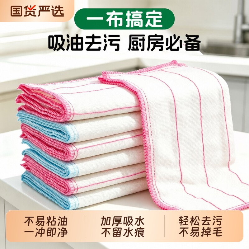 洗碗布纯棉易清洗棉纱加厚抹布吸水厨房帕刷碗巾家用清洁布百洁布