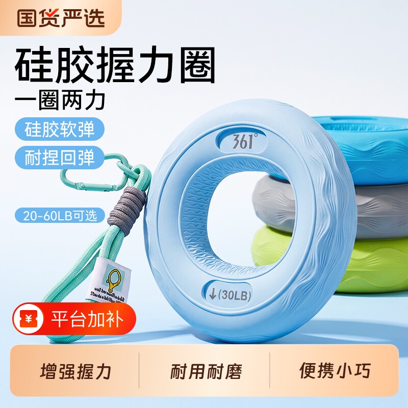 361°握力器硅胶握力圈男女手指力量训练器专业康复解压握力器材