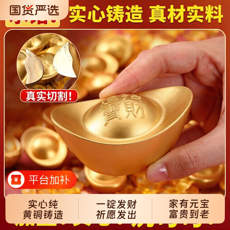 黄铜实心铜元宝摆件纯铜招米小元宝金条聚宝盆装饰礼品金锭沙金