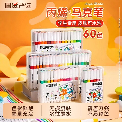 丙烯马克笔不晕染|超2000次加购