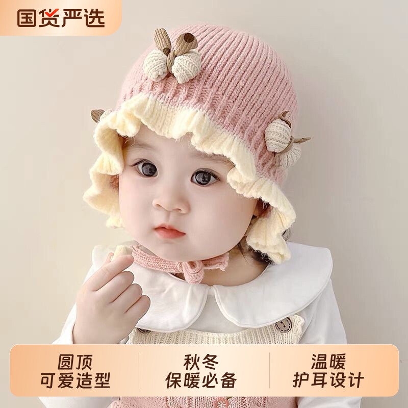 婴儿帽子秋冬款韩版洋气婴幼儿女宝宝公主针织帽小月龄女童毛线帽