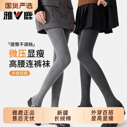 雅鹿灰色打底裤女款可外穿连裤袜