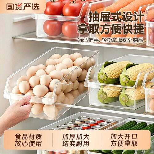 冰箱透明收纳盒带把手分装整理盒