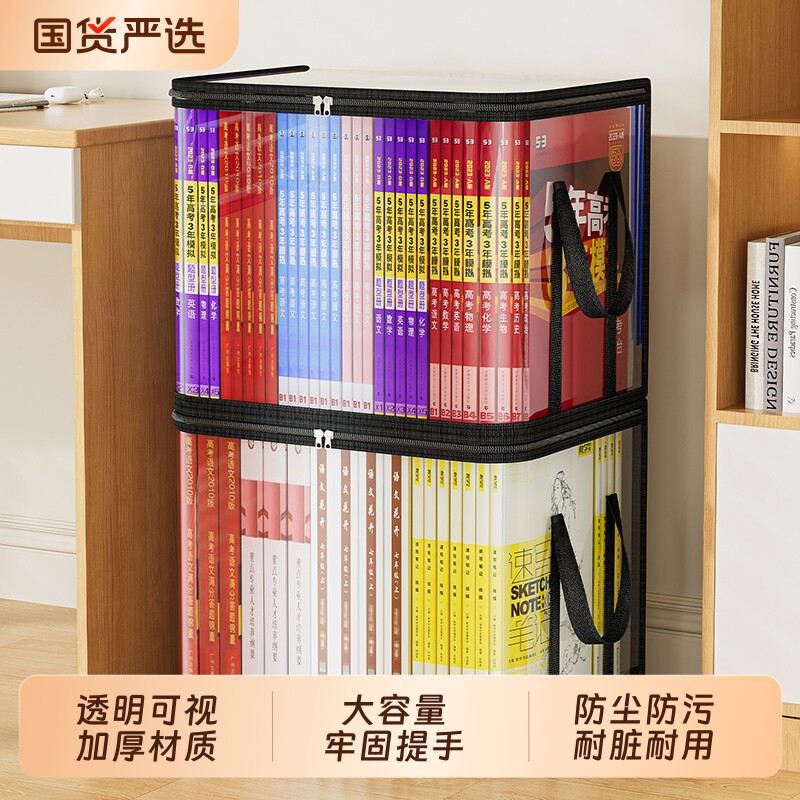书本收纳袋学生专用教室收纳箱透明防尘书袋子家用旧书籍整理神器图片