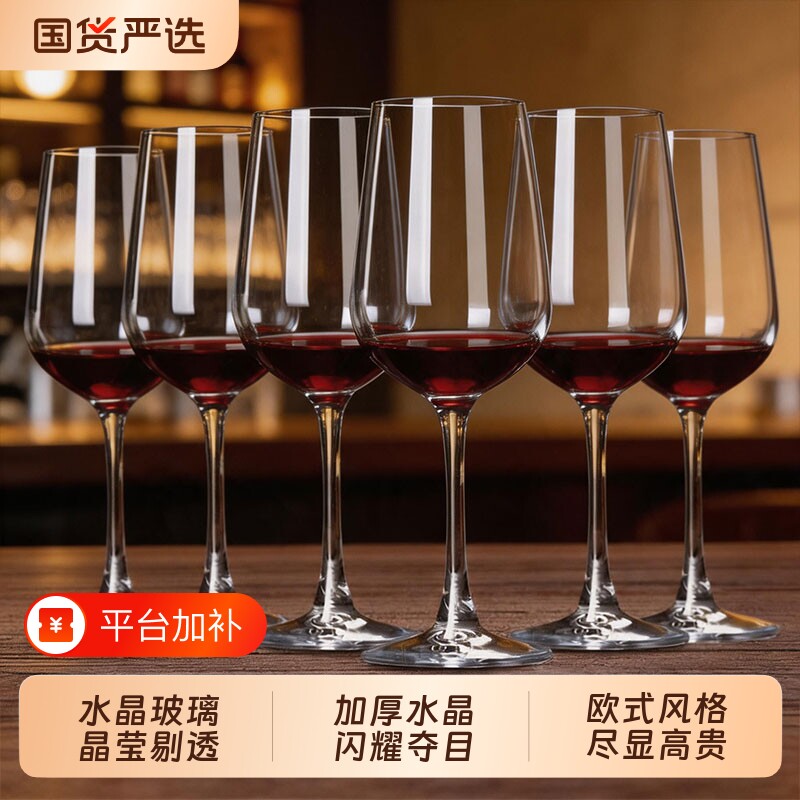 青苹果欧式水晶红酒杯套装6只家用大号酒杯葡萄醒酒器玻璃高脚杯