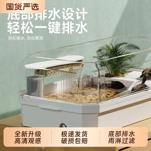 生态乌龟缸家用造景养龟专用饲养箱底部排水缸豪华特大号换水方便