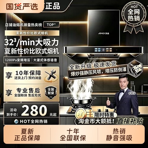 夏新正品抽油烟机大吸力家用变频