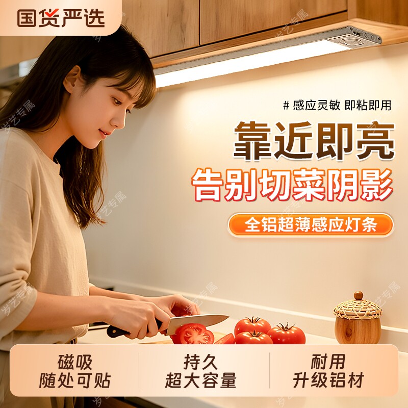 【强续航超耐用】led感应橱柜灯图片