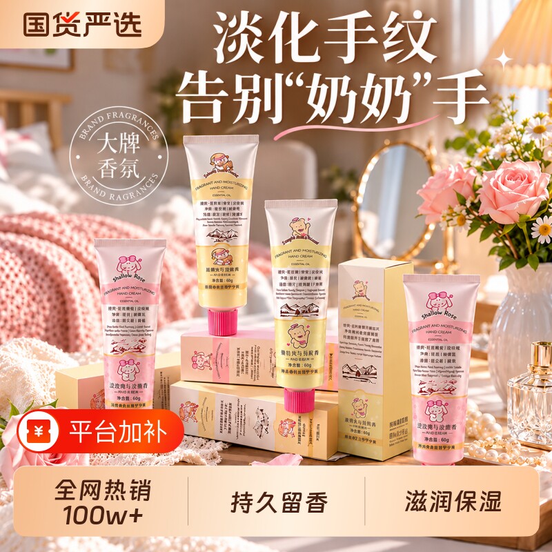 护手霜礼盒装滋润保湿补水女防干裂名正品官方旗舰店否排行榜第一