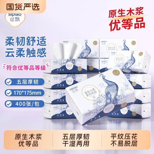 大包抽纸家用400张整箱批发五层厚可湿水纸巾餐巾纸卫生纸抽取式