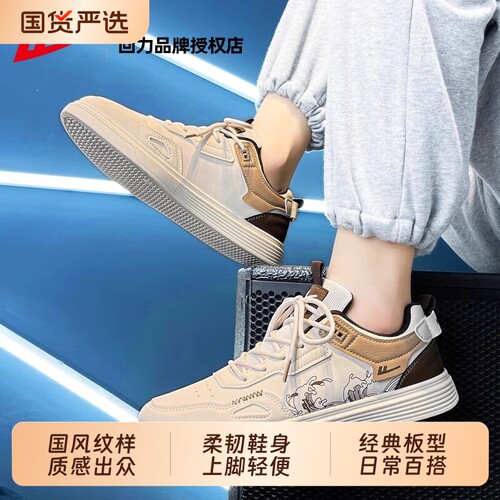 回力软底休闲板鞋黑白米绿