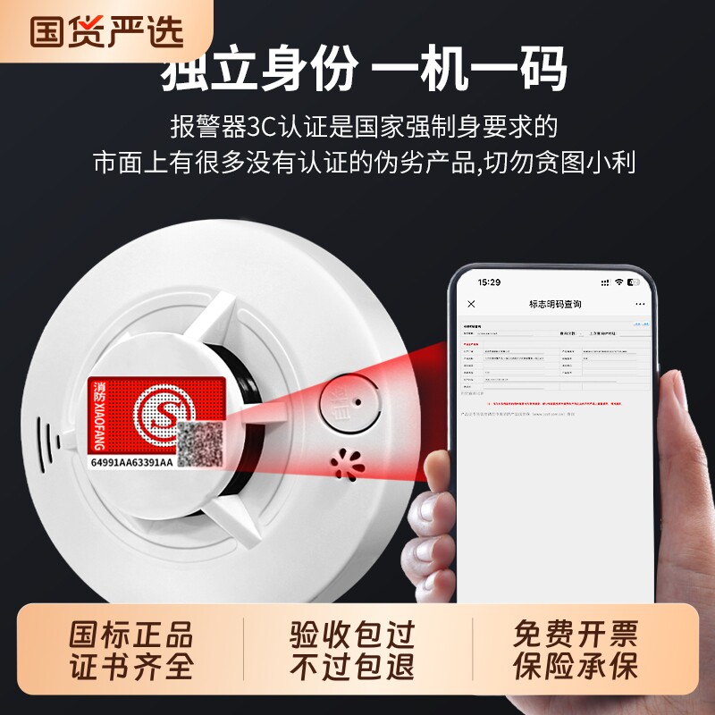 烟雾报警器家用消防智能联网无线烟感器温度双感应火灾警报器探测