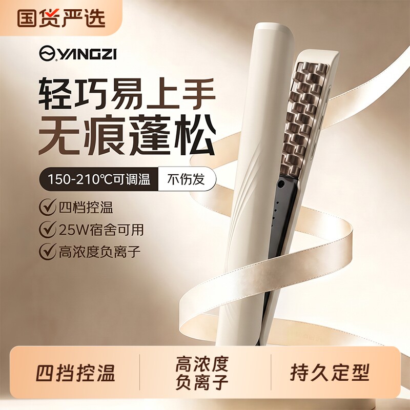 扬子玉米夹高负离子垫发根高颅顶图片