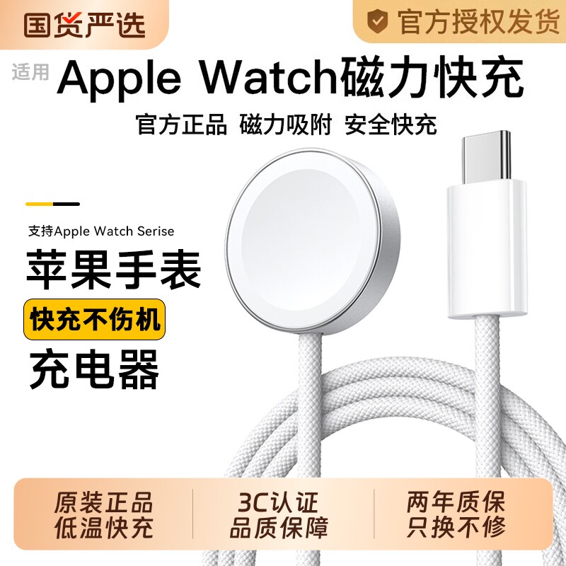 适用苹果iwatch手表无线充电器头applewatch11充电线原装手表7/6/se/s8/s10/ultra磁吸PD快充S9官方快充底座图片