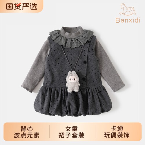 班喜迪女童连衣裙秋装新款公主裙宝宝超好看小套装儿童背带裙春秋