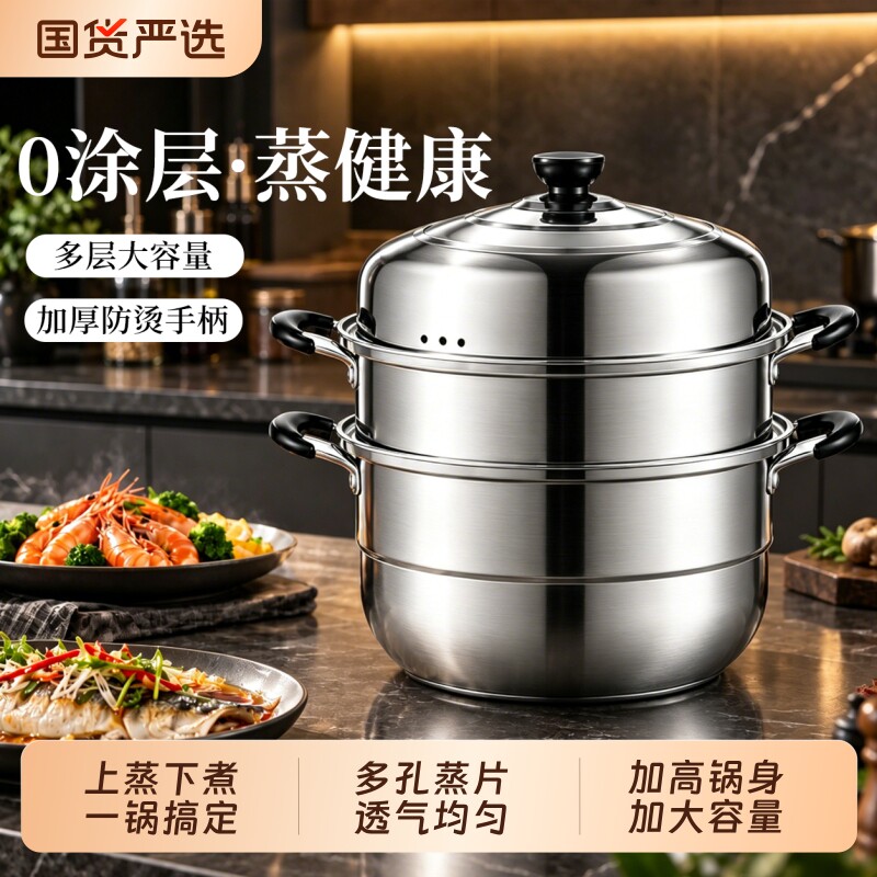 大容量不锈钢三层蒸锅家用蒸馍食品馒头蒸鱼锅电磁炉煤气灶汤锅