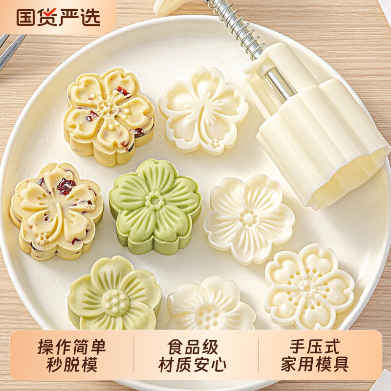 绿豆糕模具手压式家用图片