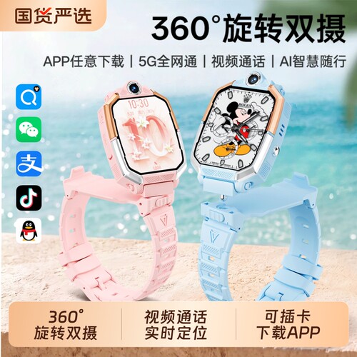正品天才儿童电话手表z10小学生智能5G全网通z9双摄多功能插卡防水定位小学初中高中生青少年男女孩专用微信