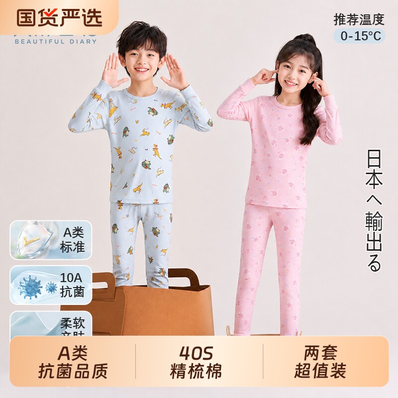 儿童内衣套装男女童秋衣秋裤全棉男宝宝棉毛衫睡衣家居服秋冬保暖