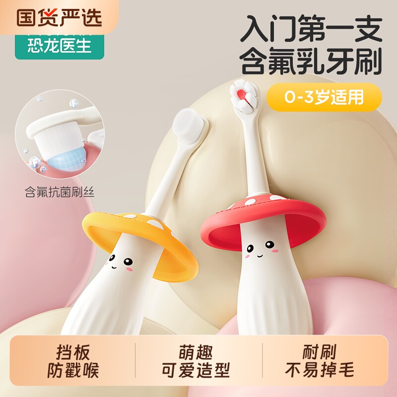 儿童牙刷0到3岁以上婴幼儿小宝宝1软毛2乳牙小孩专用一岁以上含氟