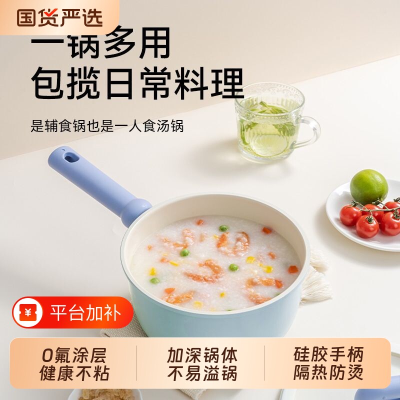 陶瓷奶锅不粘锅婴儿宝宝辅食锅一人食小锅一体家用蒸汤锅电磁炉