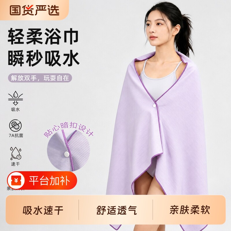 速干浴巾游泳毛巾男女款浴披户外沙滩便携成人温泉运动保暖吸水巾