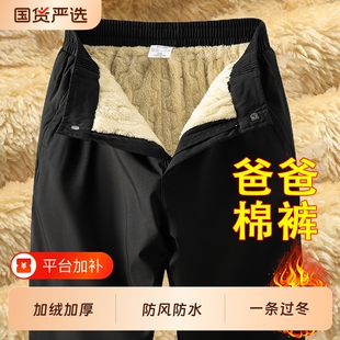爸爸冬季裤子男款加绒加厚棉裤男士冲锋裤保暖裤中老人加绒裤男裤