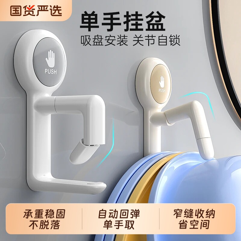 吸盘脸盆挂钩浴室卫生间免打孔澡盆浴盆盆子收纳架置物架挂盆神器