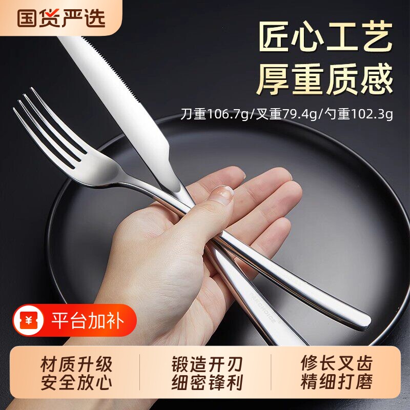 牛排刀叉盘件套装不锈钢304专用切吃的西餐套装餐具勺餐盘家用