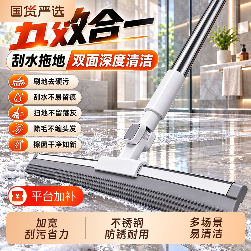 软硅胶魔术扫把刮地板刮水器刮水拖地两用地面刮水神器地刮扫地