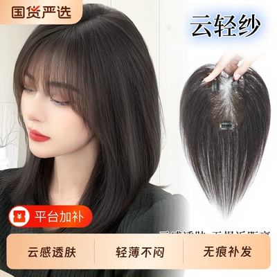 刘海假发女片头顶补发蓬松真发