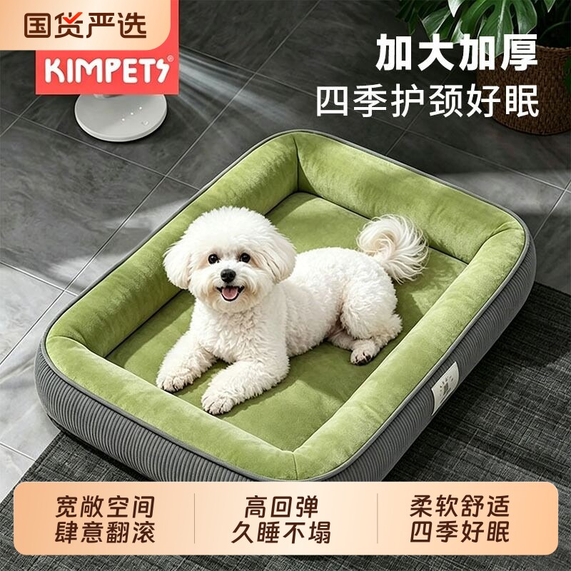 狗窝四季通用可拆洗保暖狗窝夏宠物睡觉垫子用品中型大型犬猫狗窝