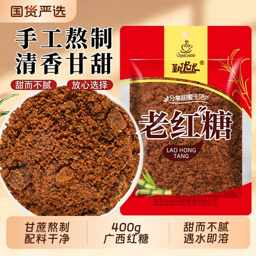 勤优优红糖广西甘蔗400g家用商用甜品烘焙馒头糍粑奶茶调味专用