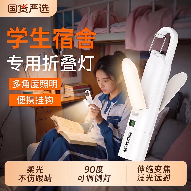 微笑鲨手电筒学生宿舍护眼不伤眼睛可充电迷你强光户外露营轻便携图片
