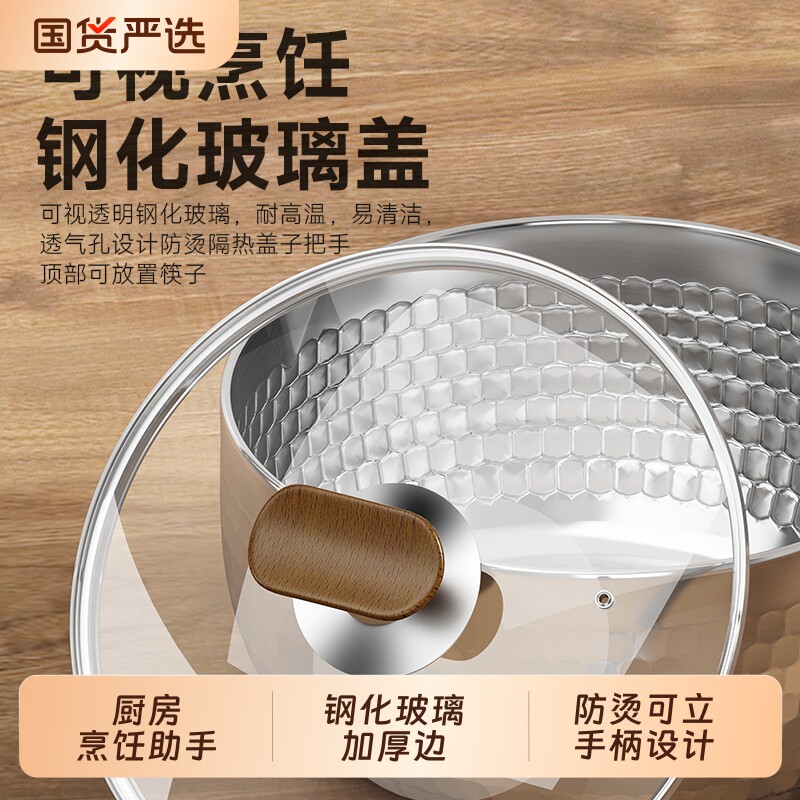 不锈钢锅盖食品级汤锅雪平锅图片