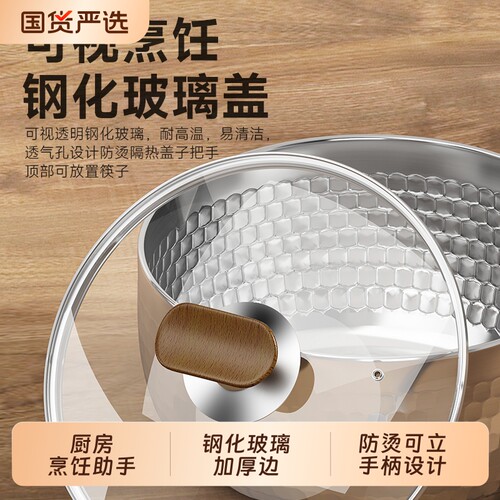 不锈钢锅盖食品级汤锅雪平锅