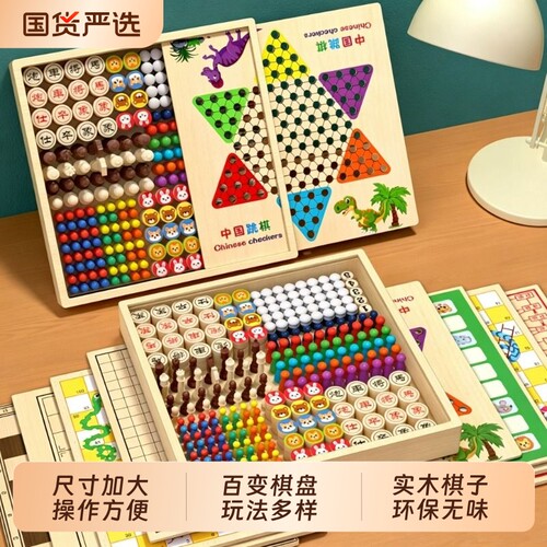 儿童版多功能棋盘五子棋飞行棋套装跳棋多合一棋类益智玩具小学生