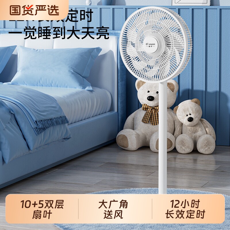 扬子电风扇扇落地家用卧室静音小型台式电扇立式摇头扇大风力遥控图片