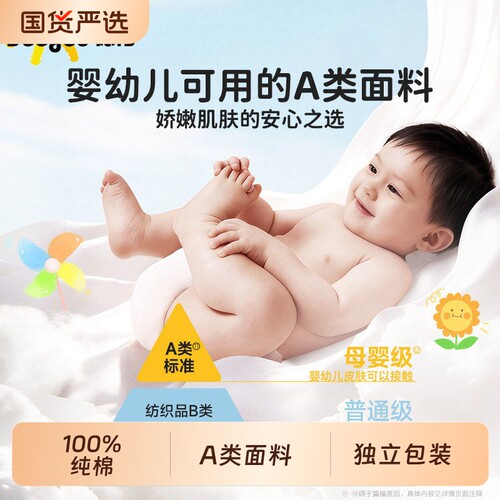 德佑儿童一次性内裤纯棉平角男女