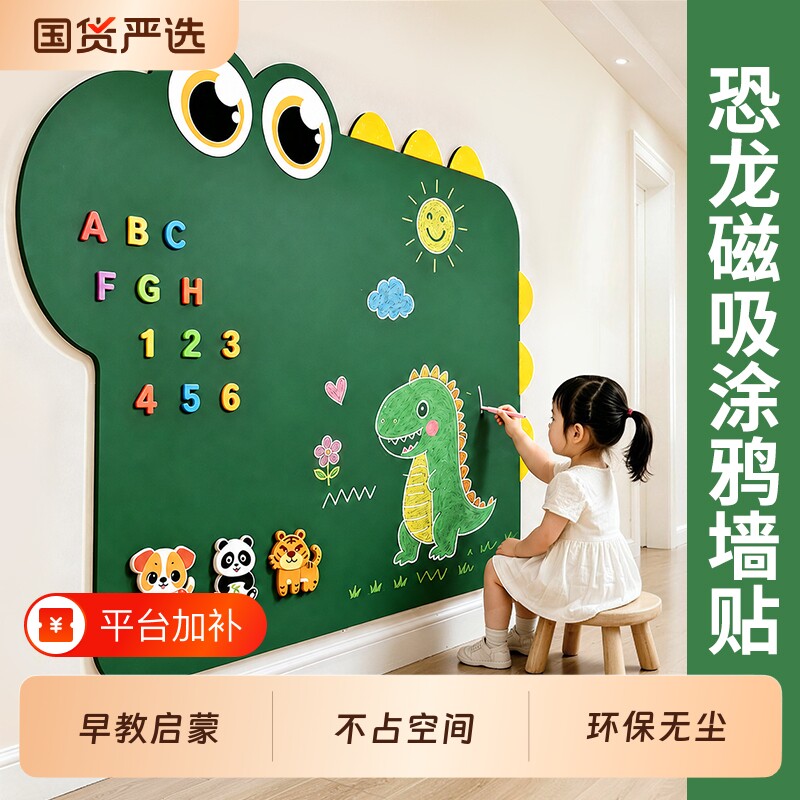 黑板墙贴儿童家用无尘涂鸦画板家庭用免打孔不伤墙磁性黑板贴纸墙面留言展示板磁力小白板家用教学可擦写字板