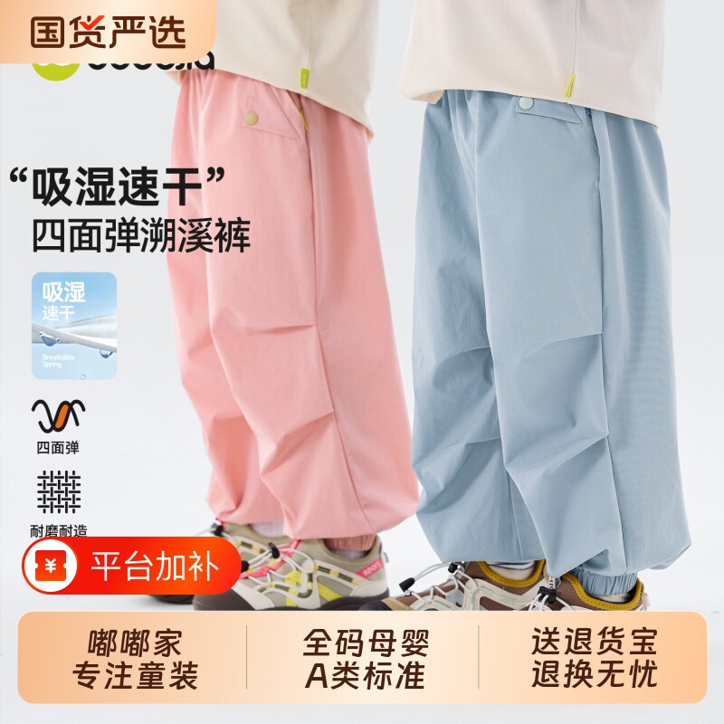 嘟嘟家儿童速干裤子宝宝运动裤男童长裤夏季薄款女童衣服童装夏装