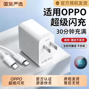 原装oppo充电器官方正品超级快充80W适用真我R17findx5/手机Reno5pro6typec数据线100WReno14Pro120W闪充电头