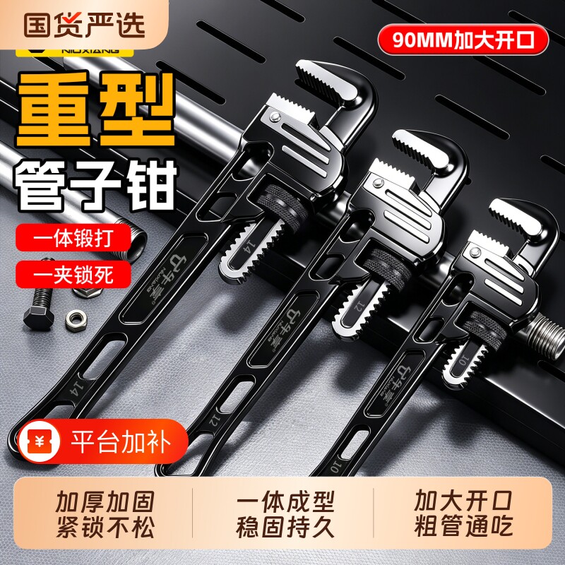 管子钳重型管钳扳手水管钳喉管钳快速大开口家用多功能管丝钳卫浴