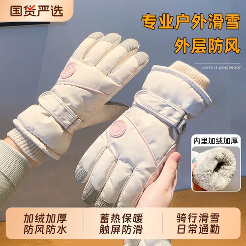 冬季女士加厚保暖防寒手套